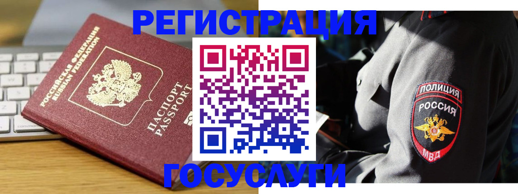 прописка гарантия в Чистополье