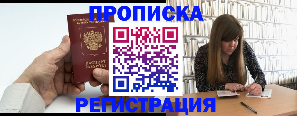 прописка в квартире в Чистополье
