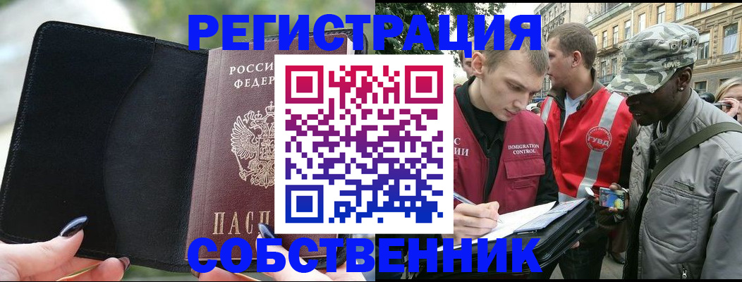временная регистрация для школы в Чистополье